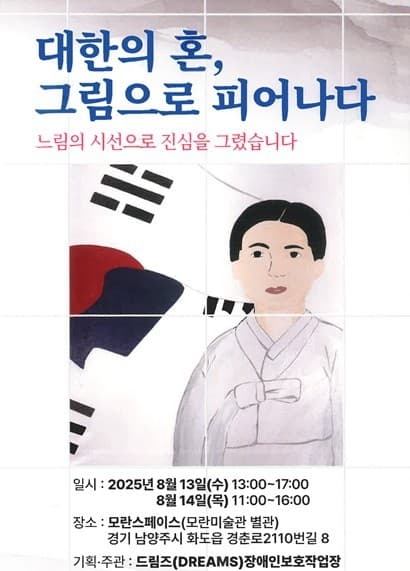 [사진=남양주시청 제공]