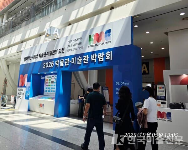 광주 김대중컨벤션센터