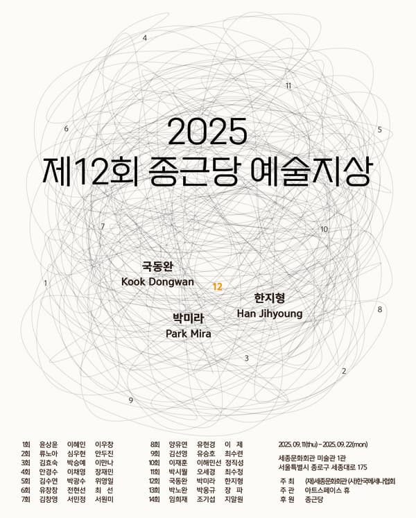 [사진=종근당홀딩스 제공]