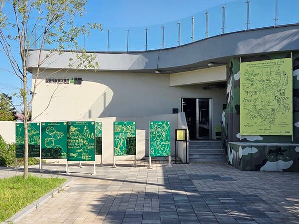 고양시 예술창작공간 새들, '자연의 얼굴' 전시