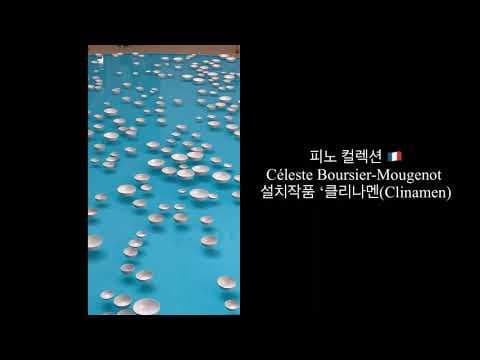 [ 파리 전시 ] 물 위의 울림, 피노컬렉션의 ‘클리나멘(Clinamen)’