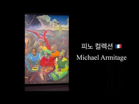 [파리 전시] 아프리카의 기억과 꿈, 마이클 아미티지의 회화, 《Cave》를 중심으로
