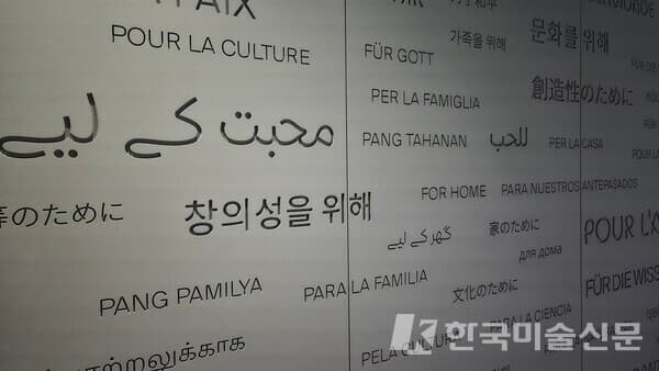 Museum of the Future [사진=김소전]