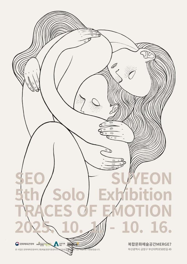 전시 포스터