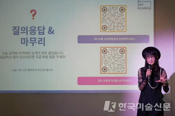 AI ART Academy에 대한 질문에 답변중인 한국AI아트학회(KSAIA) 학회장 클레오 킴 (사진제공 : 케이리즈유니버스)