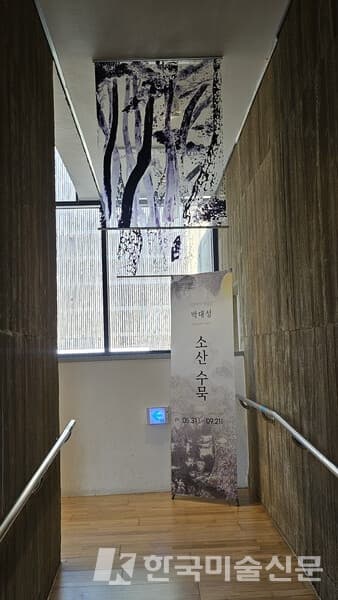 솔거미술관 박대성 전시