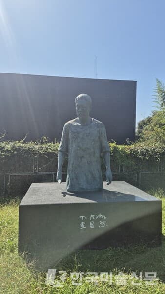 김창열 작가 동상 [사진=한국미술신문 조길자]