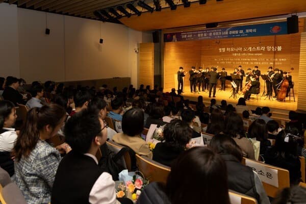 11월 4일 서울시 별별 하모니아 오케스트라가 전시 개막 특별음악회를 개최하고 있다.[사진=삼성복지재단 제공]