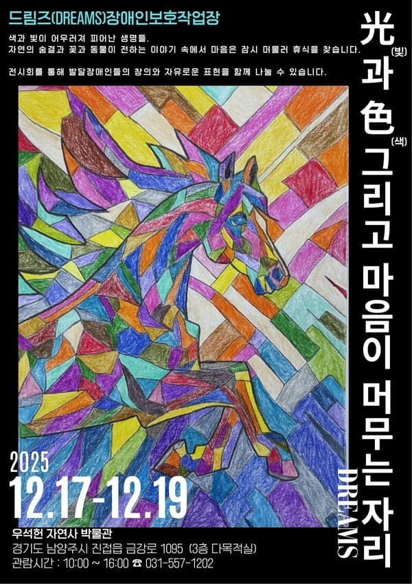 [사진=남양주시 제공]