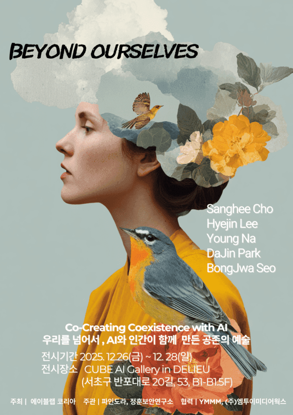 CUBE AI Gallery, 여성 AI 크리에이터 5인 전시 개최