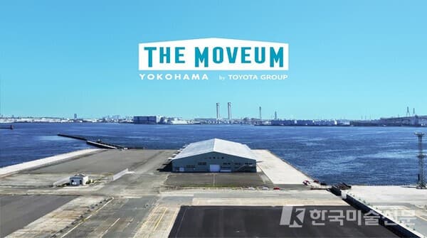 &lsquo;더 무비엄 요코하마&rsquo; 전시장 전경(사진=THE MOVEUM YOKOHAMA)
