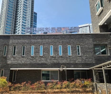 민주화운동기념관