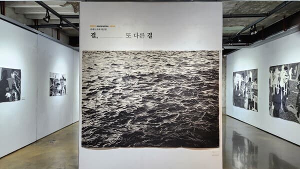 이태호 개인전 전시장