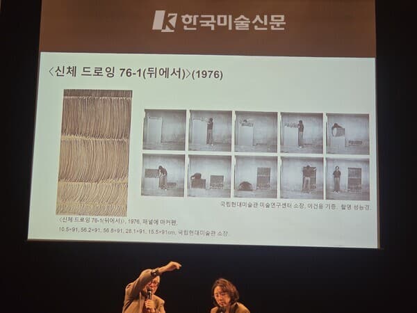 〈신체 드로잉 76-1(뒤에서)〉(1976) 퍼포먼스 연속 사진 및 결과물. 촬영: 성능경 ⓒ엄미영 미술전문기자