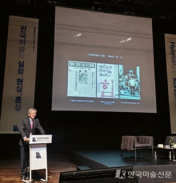 ▲ 1985년 〈힘〉 전 관련 신문기사와 전시 포스터. MMCA 아카데미 시즌2 강연에서 민중미술 제재의 역사적 사례로 소개됐다.&nbsp; &nbsp; ⓒ엄미영미술전문기자