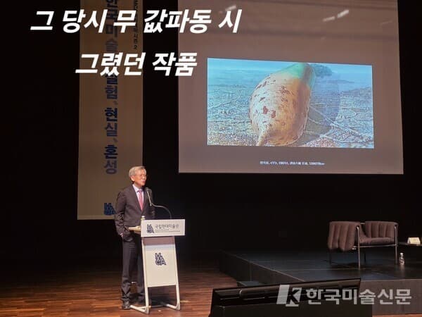 ▲ 유홍준 국립중앙박물관장이 MMCA 아카데미 시즌2 강연에서 1980년대 민중미술의 시대적 맥락과 당시 검열&middot;오해 속에 놓였던 작품들을 설명하고 있다. &ldquo;그 당시 무값 파동 시 그렸던 작품&rdquo;이라는 슬라이드 문구가 당시 한국 사회와 미술의 긴장 관계를 환기시켰다.&nbsp; &nbsp; ⓒ엄미영미술전문기자