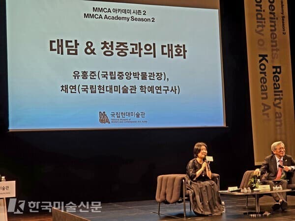 ▲ MMCA 아카데미 시즌2 &lsquo;대담 & 청중과의 대화&rsquo; 순서. 강연 이후 이어진 질의응답에서는 민중미술의 역사적 위치와 리얼리즘, 검열, 동시대적 해석을 둘러싼 다양한 질문이 오갔다.&nbsp; &nbsp;ⓒ엄미영미술전문기자