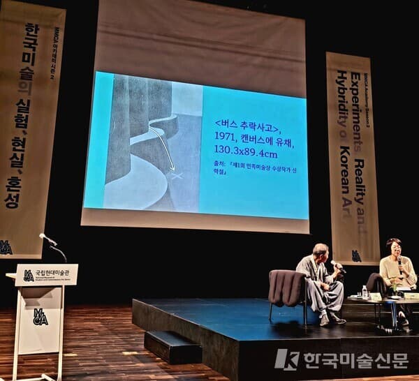 ▲ 대담 중 공개된 작품 이미지. 1970년대 한국 사회와 현실 인식이 신학철 작업 세계 속에서 어떻게 형상화됐는지 설명이 이어졌다. &copy; 엄미영 미술전문기자