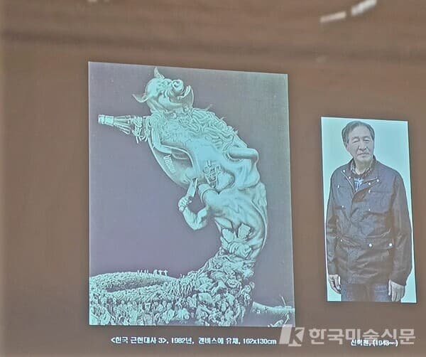 ▲ 역사&middot;민중&middot;현실의 문제를 다뤄온 신학철의 작품 세계. MMCA 아카데미 시즌2 &lsquo;한국미술의 실험, 현실, 혼성&rsquo; 현장.&nbsp; &nbsp;&copy; 엄미영 미술전문기자