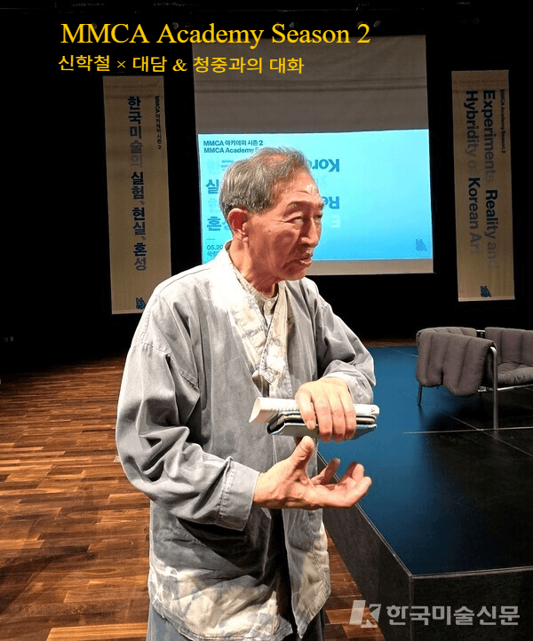 ▲ 신학철 작가. MMCA 아카데미 시즌2 &lsquo;한국미술의 실험, 현실, 혼성&rsquo; 현장.&nbsp; &nbsp;&copy; 엄미영 미술전문기자