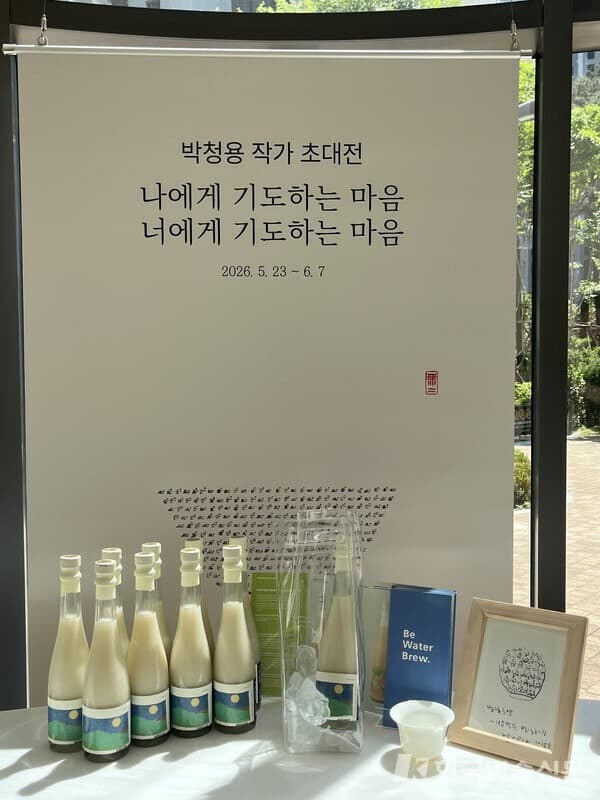 전통주&nbsp; 명상 클래스 현장 (제공. 마음운동연구소)