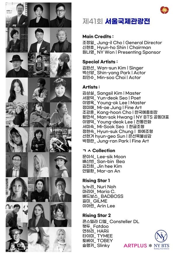 &nbsp;제5회 K-ART Rising Star 참여 작가진 전체 크레딧&nbsp; &nbsp; ⓒ엄미영 미술전문기자