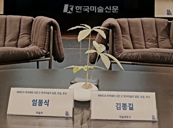 캡션: 2026년 5월 27일, 국립현대미술관 서울 다원공간.&nbsp; 대담 현장&nbsp; &nbsp;ⓒ엄미영 미술전문기자