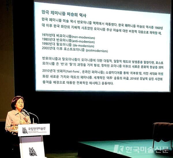 김홍희 미술사학자(백남준문화재단 이사장, 전 서울시립미술관장)가 강연하고 있다.&nbsp; &nbsp;ⓒ엄미영 미술전문기자