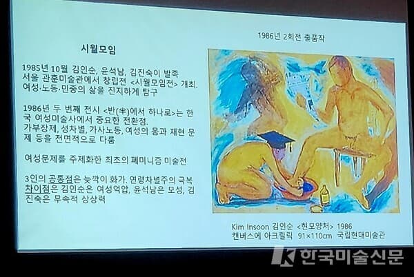 시월모임의 근원&nbsp; &nbsp; &nbsp;ⓒ엄미영 미술전문기자