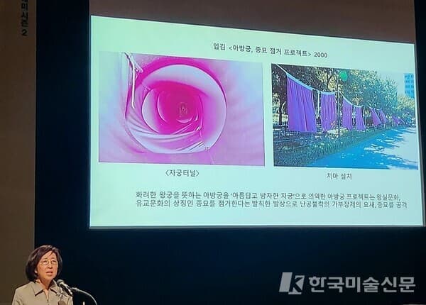 〈아방궁, 종묘 점거 프로젝트〉&nbsp; ⓒ엄미영 미술전문기자