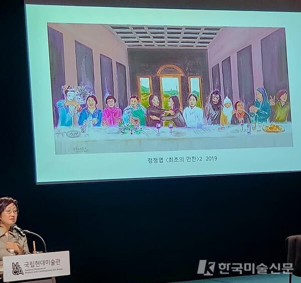 정정엽의 [최초위 만찬] 에 대해 강연을 이어가는 김홍희 강연자&nbsp; &nbsp;ⓒ엄미영 미술전문기자