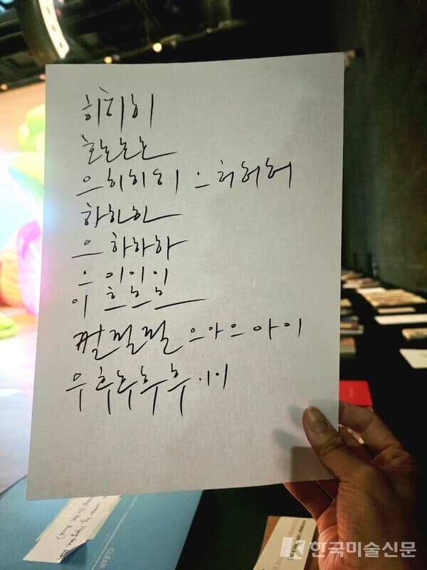 &nbsp;최정화&middot;최미경의 아카이브 자료 흔적.&nbsp; &nbsp; ⓒ엄미영 미술전문기자