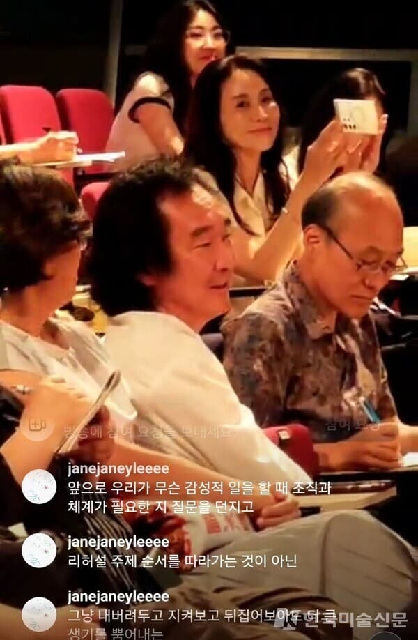 MMCA 아카데미 시즌 2-실시간 인스타그램 라이브&nbsp; &nbsp;ⓒ엄미영 미술전문기자