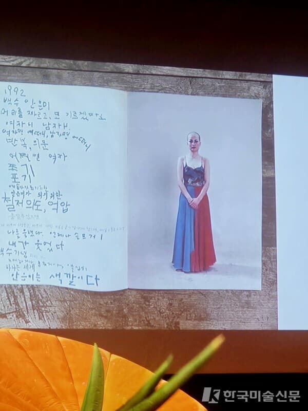안은미가 드러나는 흔적&nbsp; &nbsp;&nbsp;ⓒ엄미영 미술전문기자