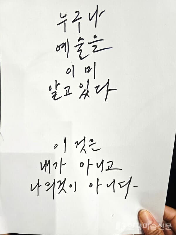 하나의 메세지를 전달하는 기록&nbsp; &nbsp; &nbsp; &nbsp;ⓒ엄미영 미술전문기자ㅈ