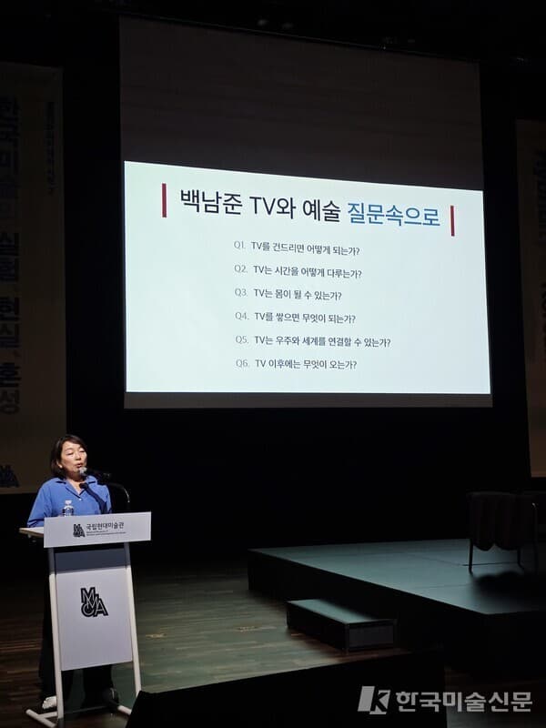 여섯 개의 질문 슬라이드. ⓒ엄미영 미술전문기자