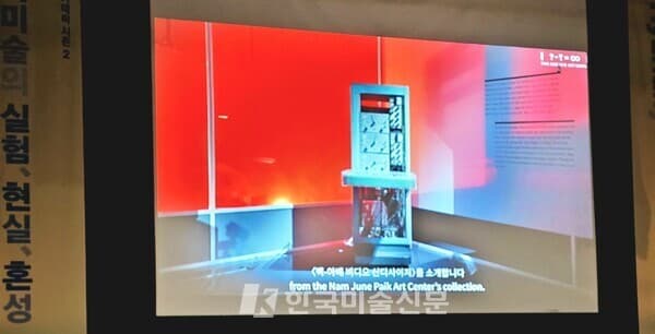 백-아베 비디오 신디사이저 슬라이드-1&nbsp; &nbsp; ⓒ엄미영 미술전문기자