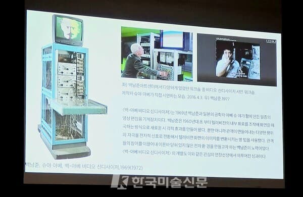 백-아베 비디오 신디사이저 슬라이드-2&nbsp; &nbsp; ⓒ엄미영 미술전문기자