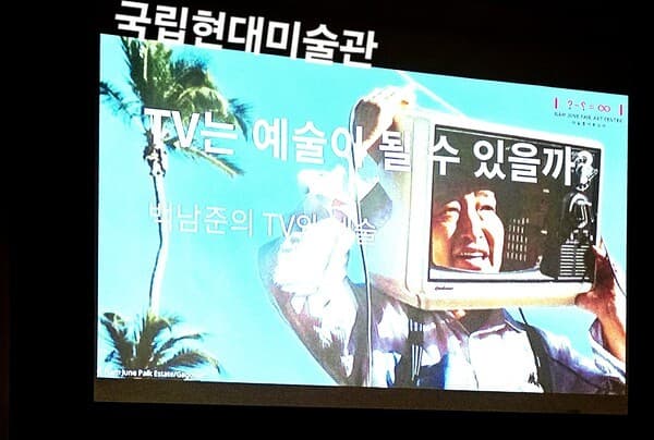 ​백남준의 TV 예술&nbsp; &nbsp; &nbsp;&nbsp;ⓒ엄미영 미술전문기자