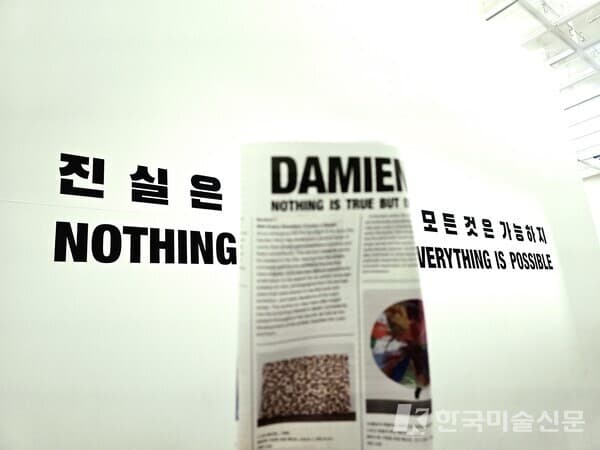 팜플렛: "진실은 있다"로 다시 걷기&nbsp; &nbsp;국립현대미술관 진입전시 카피&nbsp; &nbsp; &nbsp;&nbsp;&nbsp;ⓒ엄미영