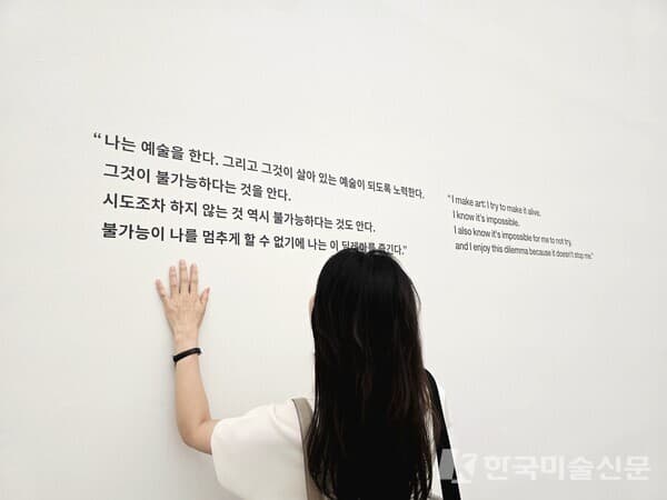 데미안 허스트의 작업노트 앞. 작품보다 먼저 관객을 멈춰 세운 것은 작가의 문장이었다.&nbsp; &nbsp; &nbsp;ⓒ엄미영
