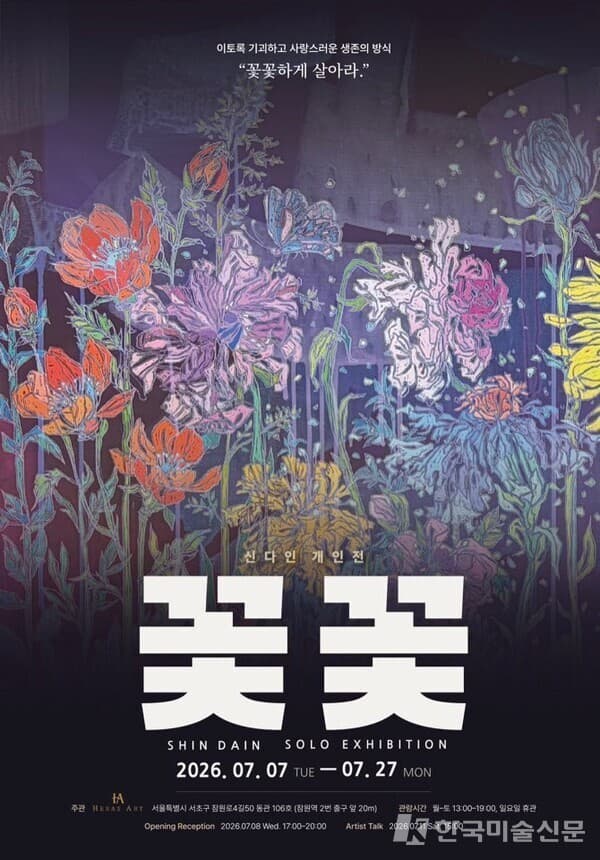 전시포스터 (작가 제공)