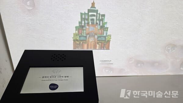 AI활용 가우디 건축 설계 체험 (사진. 강혜영)