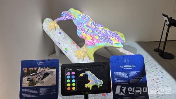구엘공원의 도마뱀 그리기 체험 (사진. 강혜영)
