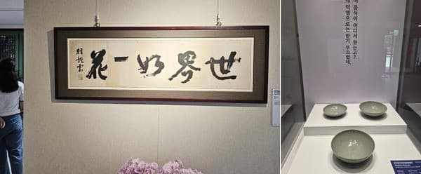 범어사 성보박물관, 유네스코 세계유산위 기념 ‘고려청자 발우·고승유묵’ 특별전 개최