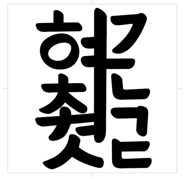 전은선&nbsp;/ 고운선_원도