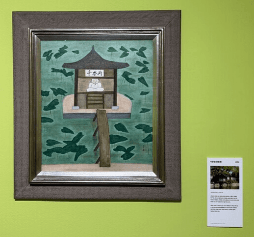 하향정(荷香亭), 1992년 (사진. 강혜영)