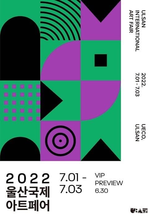 2022 울산국제아트페어 30일 개막