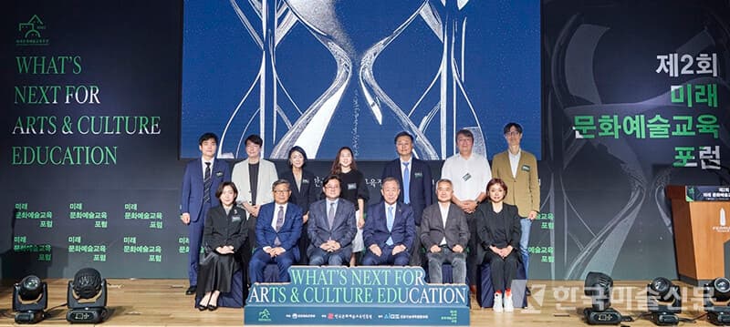 AI 시대, 예술교육 미래는?…‘세계문화예술교육 주간’ 개막