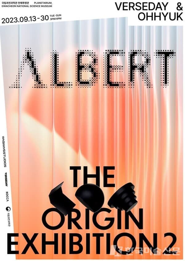 The Origin : ALBERT